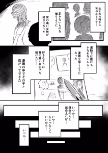 Page 7 of Ookina Ookina Kimi no Tonari de - preview thumbnail