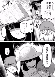 Page 10 of Ookina Ookina Kimi no Tonari de - preview thumbnail