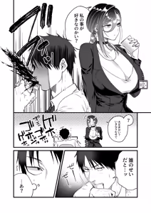 Page 17 of UNCOMPLIANCE ~Cool na Onna Joushi to Boku no Renairoku~ - preview thumbnail