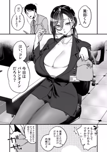 Page 3 of UNCOMPLIANCE ~Cool na Onna Joushi to Boku no Renairoku~ - preview thumbnail
