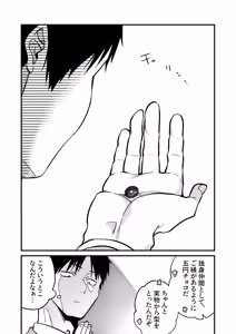 Page 4 of UNCOMPLIANCE ~Cool na Onna Joushi to Boku no Renairoku~ - preview thumbnail