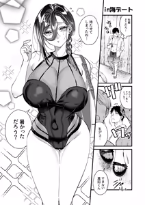 Page 56 of UNCOMPLIANCE ~Cool na Onna Joushi to Boku no Renairoku~ - preview thumbnail
