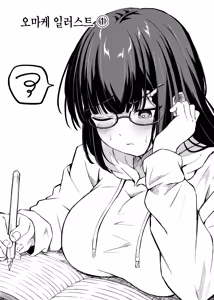 Page 57 of Kimi wa Zutto Osananajimi | 너는 언제나 소꿉친구 - preview thumbnail