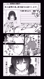 Page 16 of "Cosplay Uriko no Ato wa... Off-Pako desu yo ne? "Eh?" - preview thumbnail