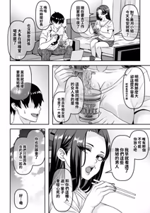 Page 33 of Ore ga Seigou na no o Shirazu ni Tsuki Ichi Man de Yarihoudai no Subscription Keiyaku o Musun de shimatta Funinki Fuuzokujou Oba-san - preview thumbnail