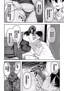 Page 9 of Ore ga Seigou na no o Shirazu ni Tsuki Ichi Man de Yarihoudai no Subscription Keiyaku o Musun de shimatta Funinki Fuuzokujou Oba-san - preview thumbnail