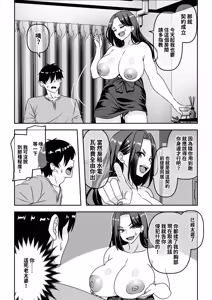 Page 10 of Ore ga Seigou na no o Shirazu ni Tsuki Ichi Man de Yarihoudai no Subscription Keiyaku o Musun de shimatta Funinki Fuuzokujou Oba-san - preview thumbnail