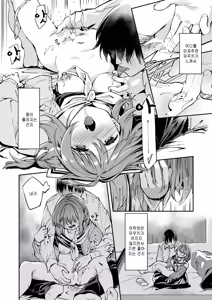 Page 16 of Jitsu wa Hinata Yuuki wa Ecchi na Ko - preview thumbnail