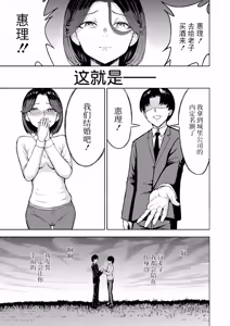 Page 13 of Oyako Inaka Choukyou Jigoku Ch.1 - preview thumbnail