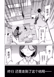 Page 14 of Oyako Inaka Choukyou Jigoku Ch.1 - preview thumbnail