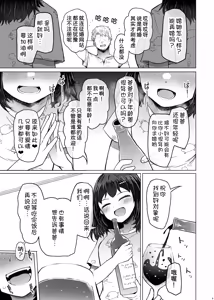 Page 12 of Idensei Shikkan no Risk ga Nai nara Papa to Kozukuri Shite mo Ii yo ne 9 - preview thumbnail
