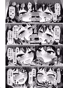 Page 15 of Idensei Shikkan no Risk ga Nai nara Papa to Kozukuri Shite mo Ii yo ne 9 - preview thumbnail