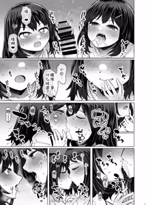 Page 16 of Idensei Shikkan no Risk ga Nai nara Papa to Kozukuri Shite mo Ii yo ne 9 - preview thumbnail