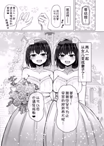 Page 32 of Idensei Shikkan no Risk ga Nai nara Papa to Kozukuri Shite mo Ii yo ne 9 - preview thumbnail
