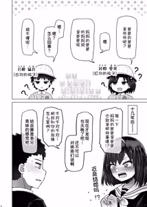 Page 39 of Idensei Shikkan no Risk ga Nai nara Papa to Kozukuri Shite mo Ii yo ne 9 - preview thumbnail