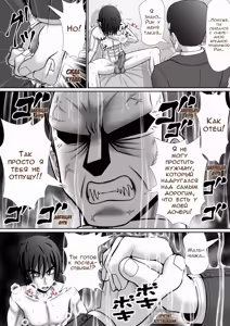 Page 108 of Chitsu Hakai-kei Joshi 5 - preview thumbnail