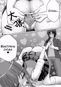Page 16 of Chitsu Hakai-kei Joshi 5 - preview thumbnail