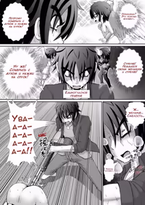 Page 34 of Chitsu Hakai-kei Joshi 5 - preview thumbnail