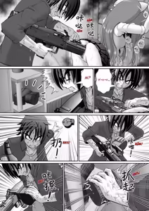 Page 40 of Chitsu Hakai-kei Joshi 5 - preview thumbnail