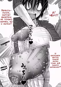 Page 51 of Chitsu Hakai-kei Joshi 5 - preview thumbnail