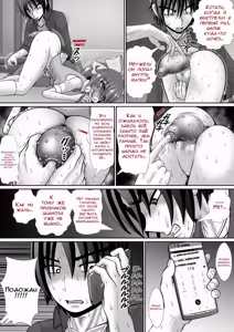 Page 52 of Chitsu Hakai-kei Joshi 5 - preview thumbnail