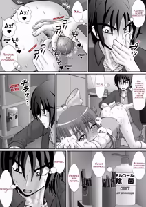 Page 62 of Chitsu Hakai-kei Joshi 5 - preview thumbnail