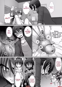 Page 88 of Chitsu Hakai-kei Joshi 5 - preview thumbnail