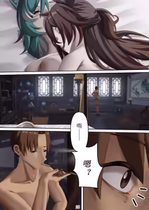 Page 16 of 玩转仙舟下 - preview thumbnail