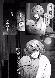 Page 44 of Seijo Rihomu ~Seijo ni Goblin no Suana o Hakaisareta node Seijo o Atarashii Suana ni Shimasu~ - preview thumbnail