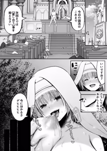Page 57 of Seijo Rihomu ~Seijo ni Goblin no Suana o Hakaisareta node Seijo o Atarashii Suana ni Shimasu~ - preview thumbnail