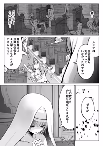 Page 59 of Seijo Rihomu ~Seijo ni Goblin no Suana o Hakaisareta node Seijo o Atarashii Suana ni Shimasu~ - preview thumbnail