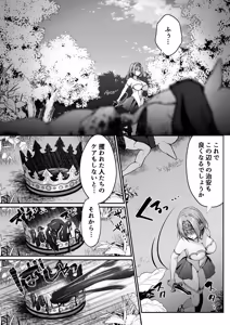 Page 7 of Seijo Rihomu ~Seijo ni Goblin no Suana o Hakaisareta node Seijo o Atarashii Suana ni Shimasu~ - preview thumbnail