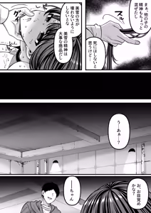 Page 11 of Jinkaku Haisetsu!! Idol JK Oni Acme ~Miyuki Hen~ - preview thumbnail