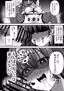 Page 15 of Jinkaku Haisetsu!! Idol JK Oni Acme ~Miyuki Hen~ - preview thumbnail