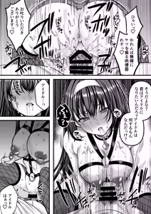 Page 25 of Jinkaku Haisetsu!! Idol JK Oni Acme ~Miyuki Hen~ - preview thumbnail