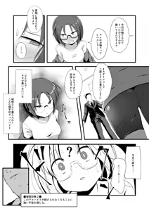 Page 12 of Taimashi Ayaka VS Ero arubaito chikubi ijirarete jikyū 5,000 en! - preview thumbnail