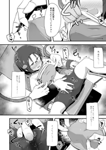 Page 15 of Taimashi Ayaka VS Ero arubaito chikubi ijirarete jikyū 5,000 en! - preview thumbnail