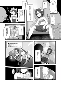 Page 18 of Taimashi Ayaka VS Ero arubaito chikubi ijirarete jikyū 5,000 en! - preview thumbnail