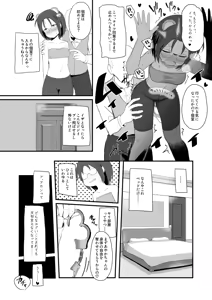 Page 27 of Taimashi Ayaka VS Ero arubaito chikubi ijirarete jikyū 5,000 en! - preview thumbnail