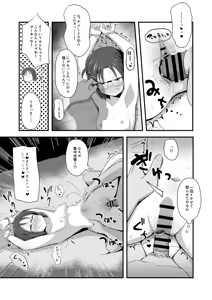 Page 32 of Taimashi Ayaka VS Ero arubaito chikubi ijirarete jikyū 5,000 en! - preview thumbnail