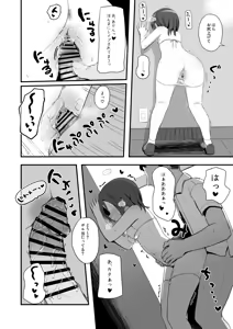 Page 39 of Taimashi Ayaka VS Ero arubaito chikubi ijirarete jikyū 5,000 en! - preview thumbnail