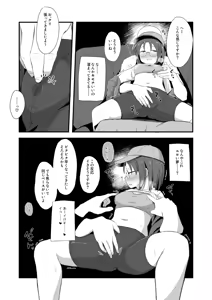 Page 8 of Taimashi Ayaka VS Ero arubaito chikubi ijirarete jikyū 5,000 en! - preview thumbnail