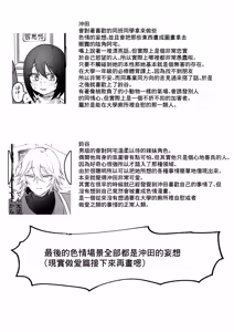 Page 12 of Ero Manga no Model ni Shiteru Koto ga Honnin ni Barete Shimatta Onna Otaku no Matsuro - preview thumbnail