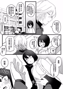 Page 4 of Ero Manga no Model ni Shiteru Koto ga Honnin ni Barete Shimatta Onna Otaku no Matsuro - preview thumbnail