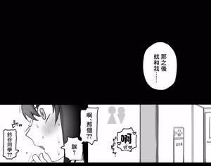 Page 6 of Ero Manga no Model ni Shiteru Koto ga Honnin ni Barete Shimatta Onna Otaku no Matsuro - preview thumbnail