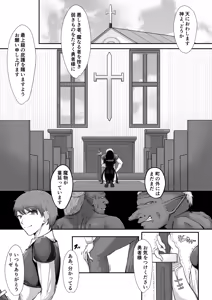 Page 2 of Deka chichi shisutaa kami o suteru. - preview thumbnail
