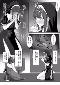 Page 24 of Deka chichi shisutaa kami o suteru. - preview thumbnail