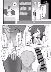 Page 29 of Deka chichi shisutaa kami o suteru. - preview thumbnail