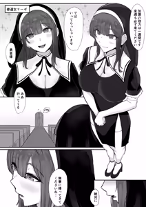 Page 3 of Deka chichi shisutaa kami o suteru. - preview thumbnail