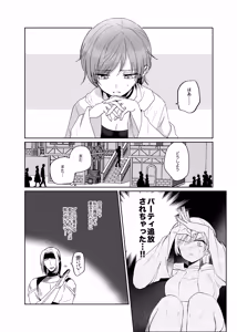 Page 8 of Zetsurun futanari onna ni shuuchaku sarete o××ko baka ni sareta boukensha onna♀ - preview thumbnail